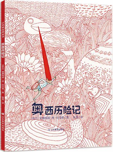 山東出版傳媒股份有限公司內容圖片展示