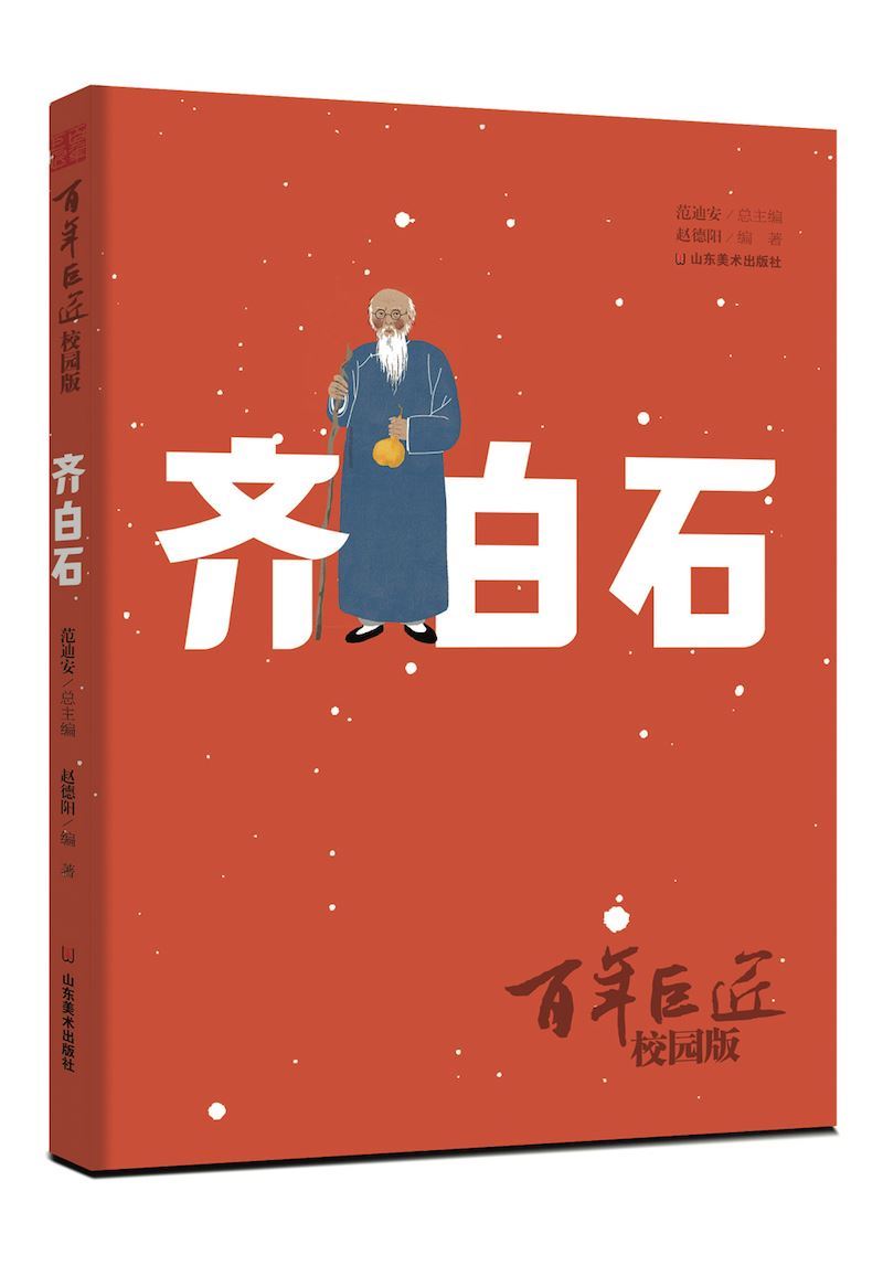 山東出版傳媒股份有限公司內容圖片展示