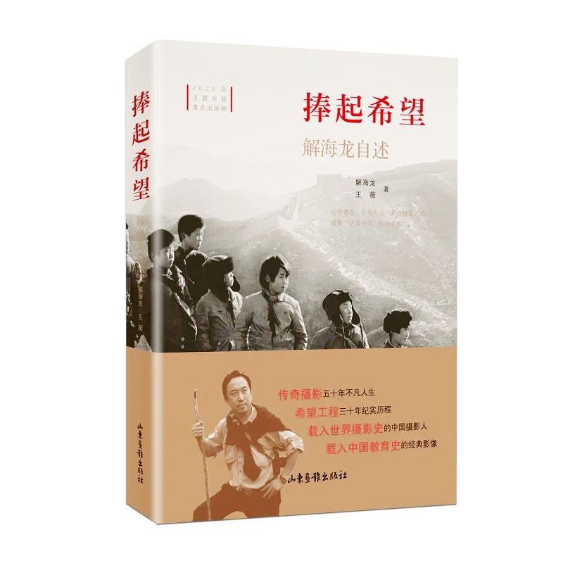 山東出版傳媒股份有限公司內容圖片展示