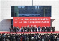 山東出版傳媒股份有限公司
