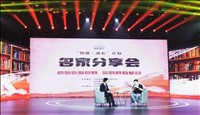 山東出版傳媒股份有限公司