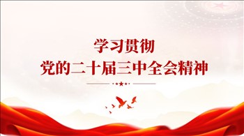 山東出版傳媒股份有限公司
